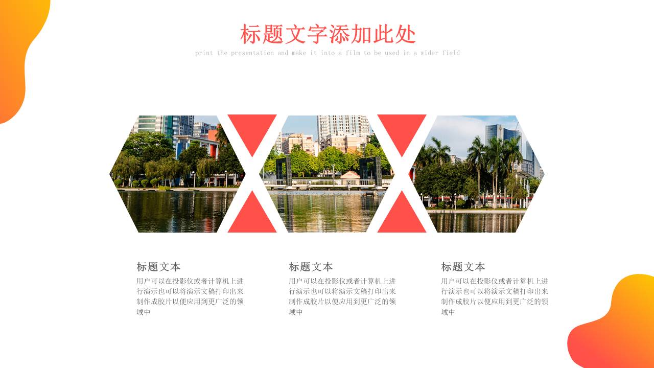 高端商务 (93).pptx